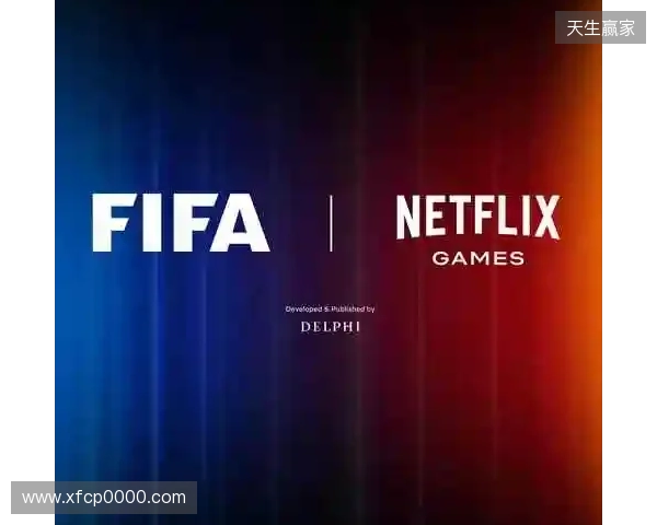 Netflix将与FIFA合作推出全新足球模拟游戏