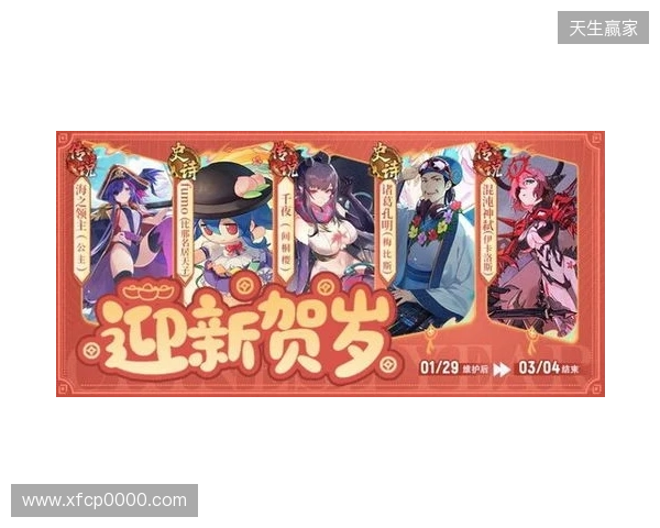 《300英雄》春节更新:我妻善逸完美还原,觉醒状态横扫战场,修仙大乱斗更新新机缘共鸣 《300英雄》春节更新:我妻善逸完美还原,觉醒状态横扫战场,修仙大乱斗更新新机缘共鸣